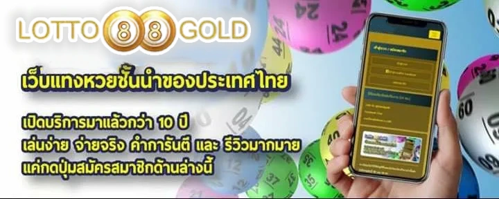 goldlotto88